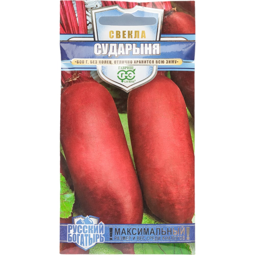 Семена ГАВРИШ 191223433