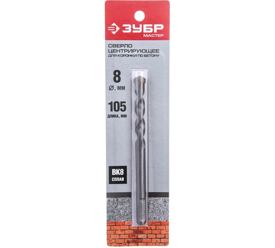 Изображение товара Центрирующее сверло "МАСТЕР" для коронок по бетону, 8 мм, цилиндрический хвостовик ЗУБР 29213