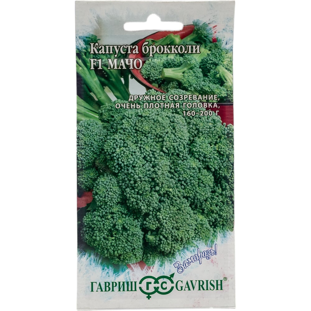 Семена ГАВРИШ Заморозь 1071856522