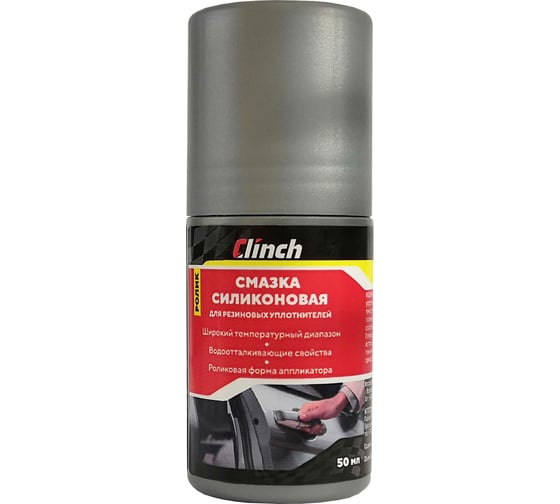 Изображение товара Силиконовая смазка Clinch 50 мл (ролик) 33990