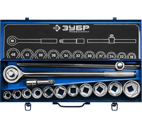 Изображение товара Набор 14 предметов ЗУБР "ПРОФЕССИОНАЛ": 3/4", 27660-H14