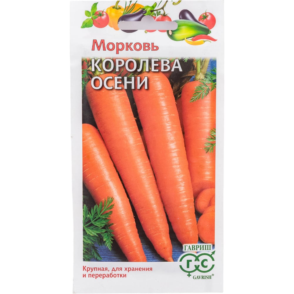 Семена ГАВРИШ 00001679