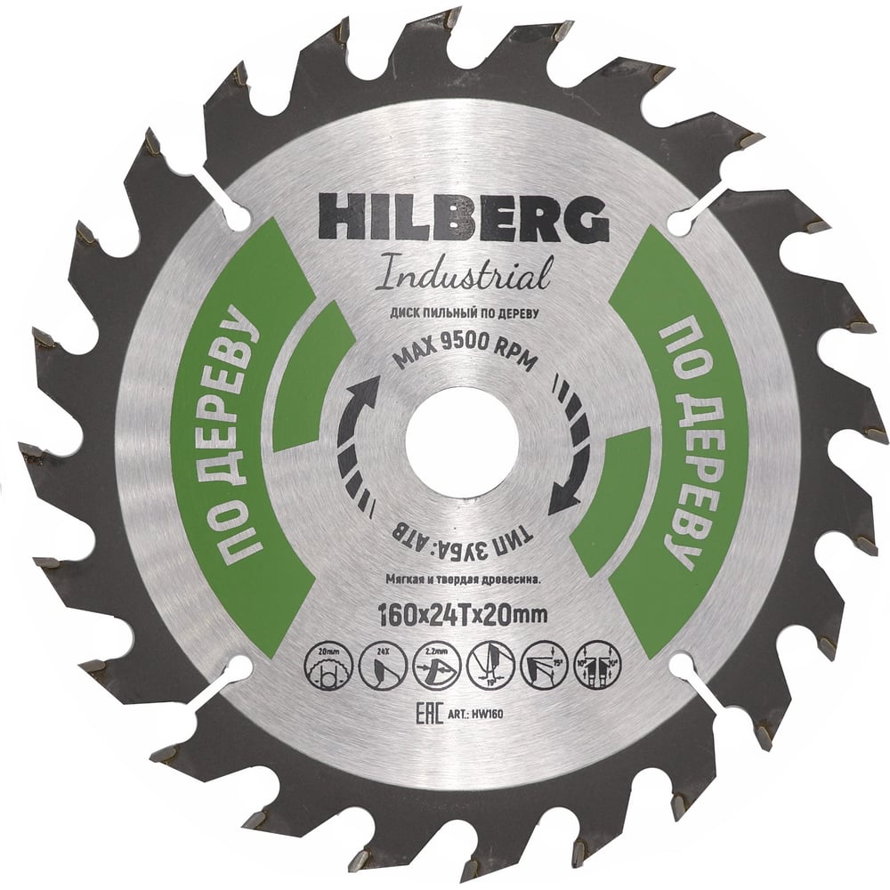 Изображение товара Диск пильный Hilberg Industrial Дерево 160x20x24Т HW160