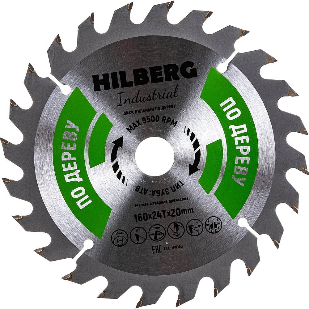 Пильный диск по дереву Hilberg HW160 Hilberg Industrial - фото 1