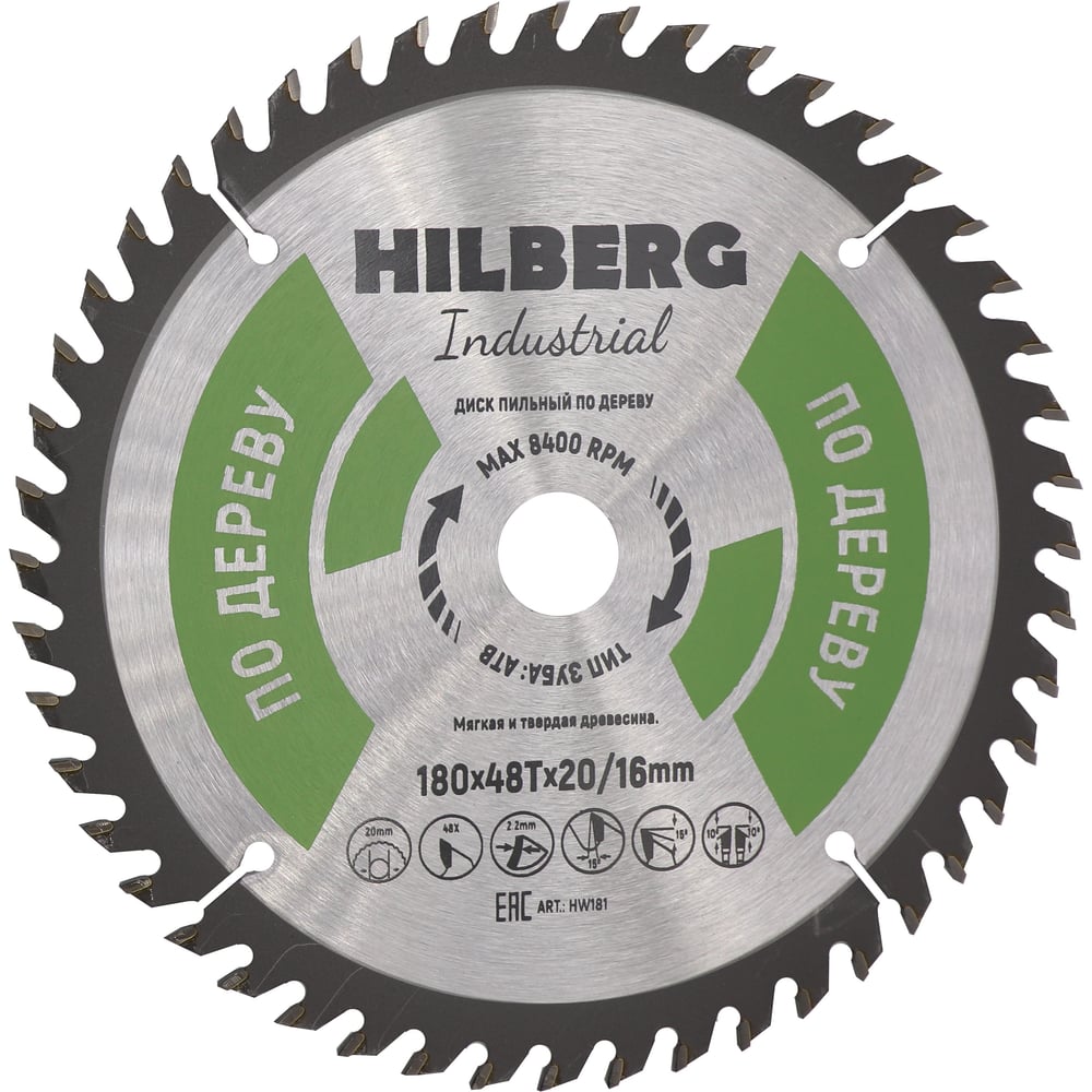 Пильный диск по дереву Hilberg HW181 Hilberg Industrial - фото 1