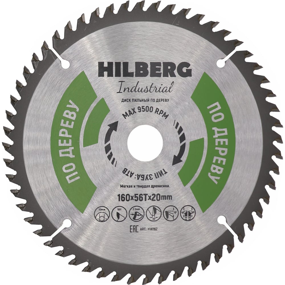 Изображение товара Диск пильный Industrial Дерево 160 мм 56 зубьев Hilberg HW162
