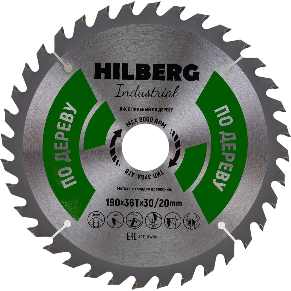 Пильный диск по дереву Hilberg HW191 Hilberg Industrial - фото 1