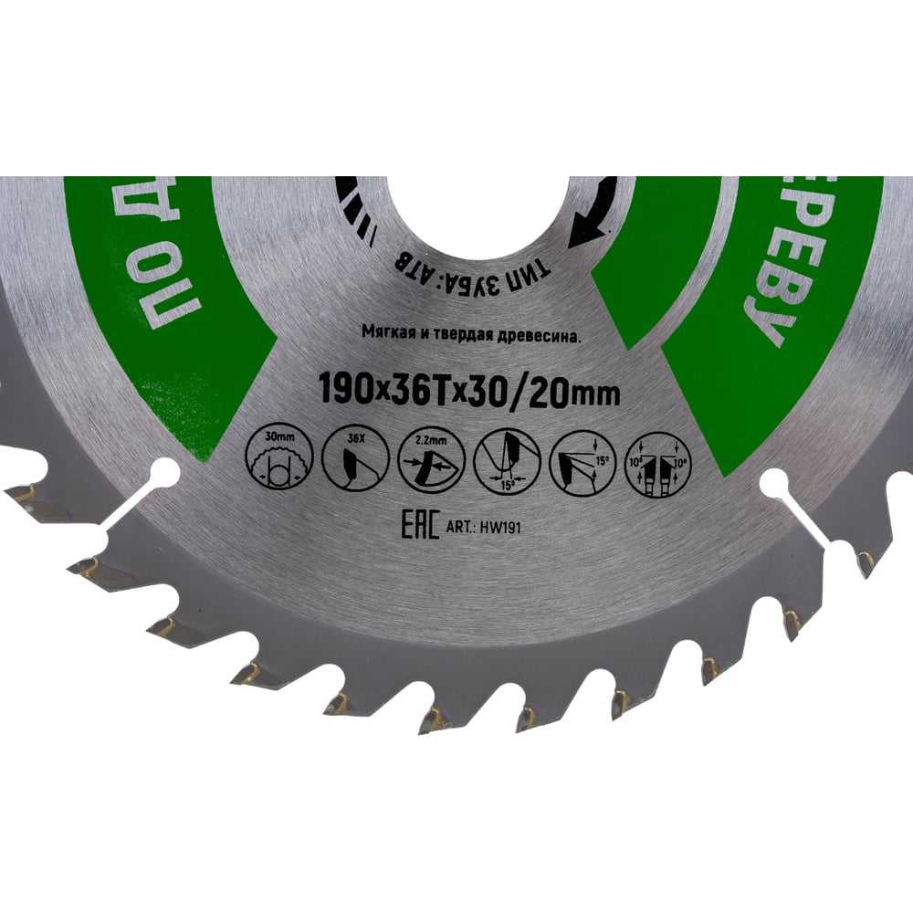 Изображение товара Диск пильный Hilberg HW191 190 мм 36 зубьев по дереву для профессиональной резки