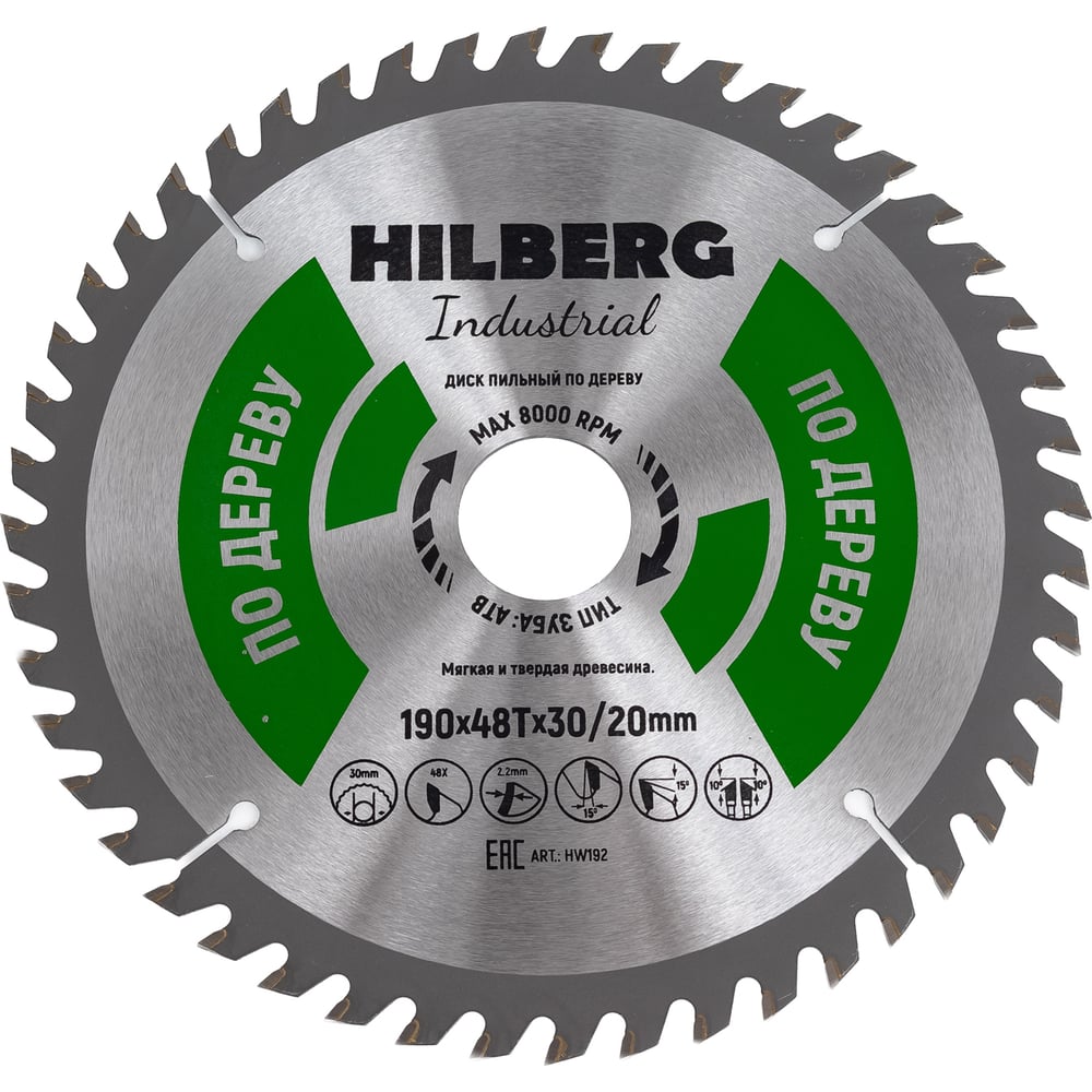 Изображение товара Диск пильный Industrial Дерево 190 мм 48 зубьев HW192 Hilberg