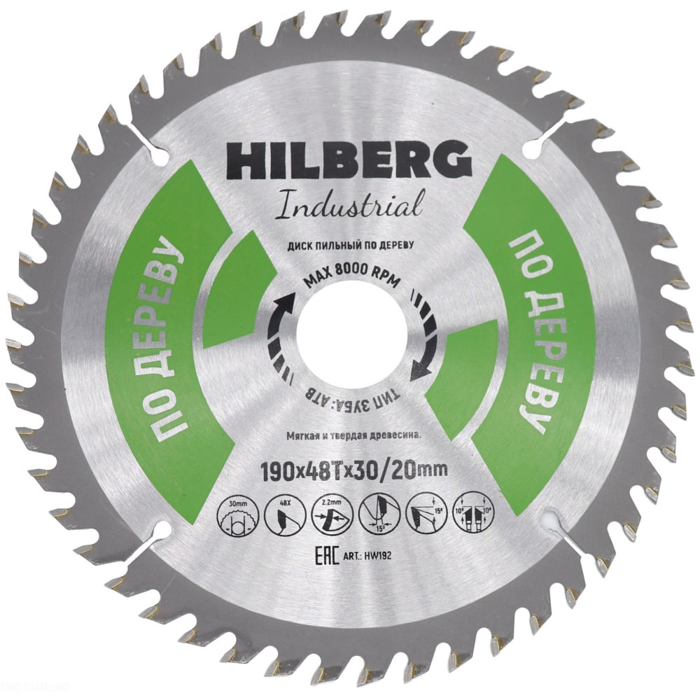 Пильный диск по дереву Hilberg HW192 Hilberg Industrial - фото 1