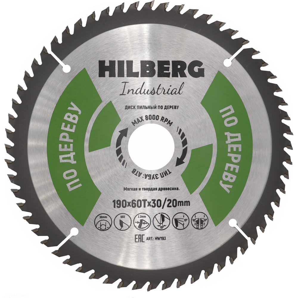 Пильный диск по дереву Hilberg HW193 Hilberg Industrial - фото 1