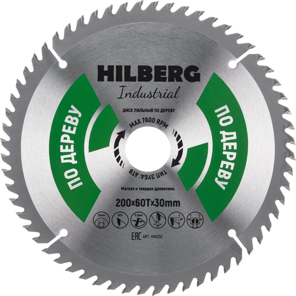 Изображение товара Пильный диск Hilberg Industrial Дерево 200x30 мм 60Т HW202