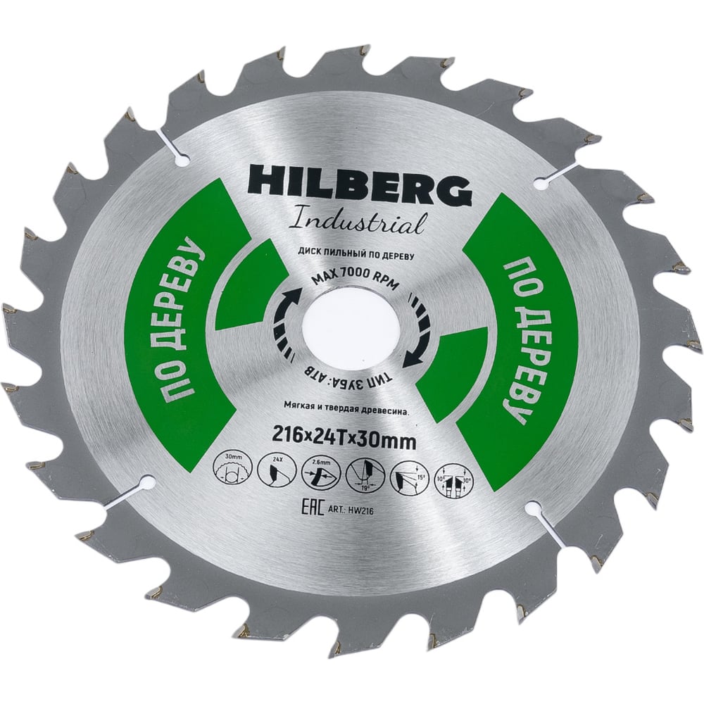 Пильный диск по дереву Hilberg HW216 Hilberg Industrial - фото 1