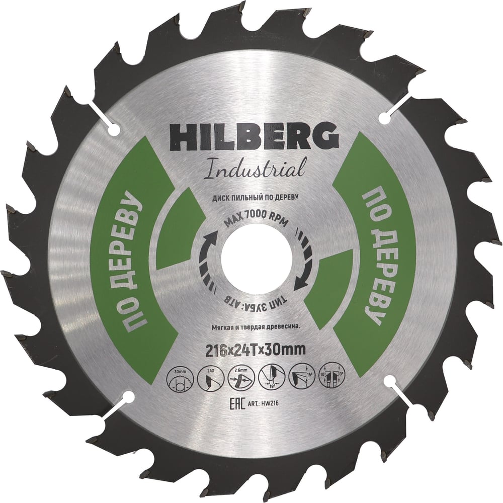 Изображение товара Пильный диск Hilberg HW216 216x30 мм 24 зуба для дерева