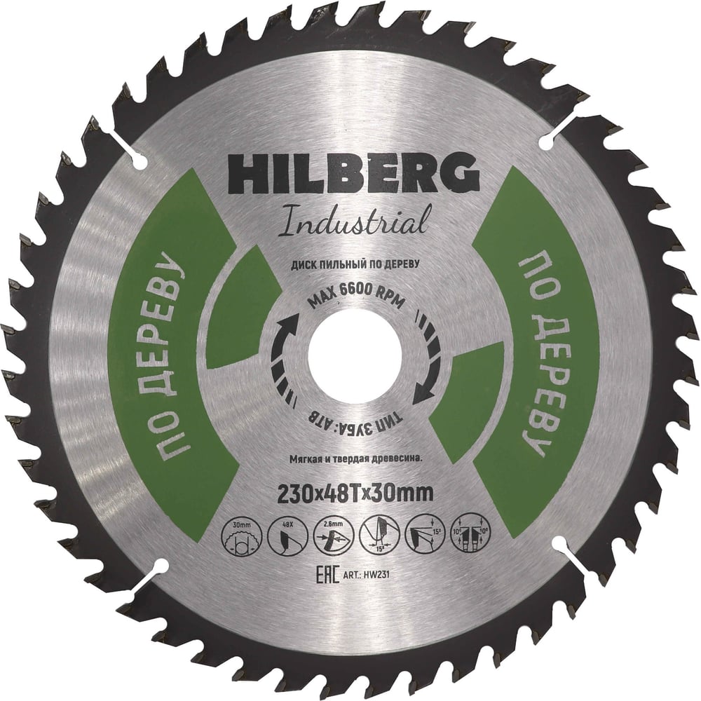 Изображение товара Пильный диск по дереву Hilberg HW231 230 мм 48 зубьев для профессиональной и бытовой резки
