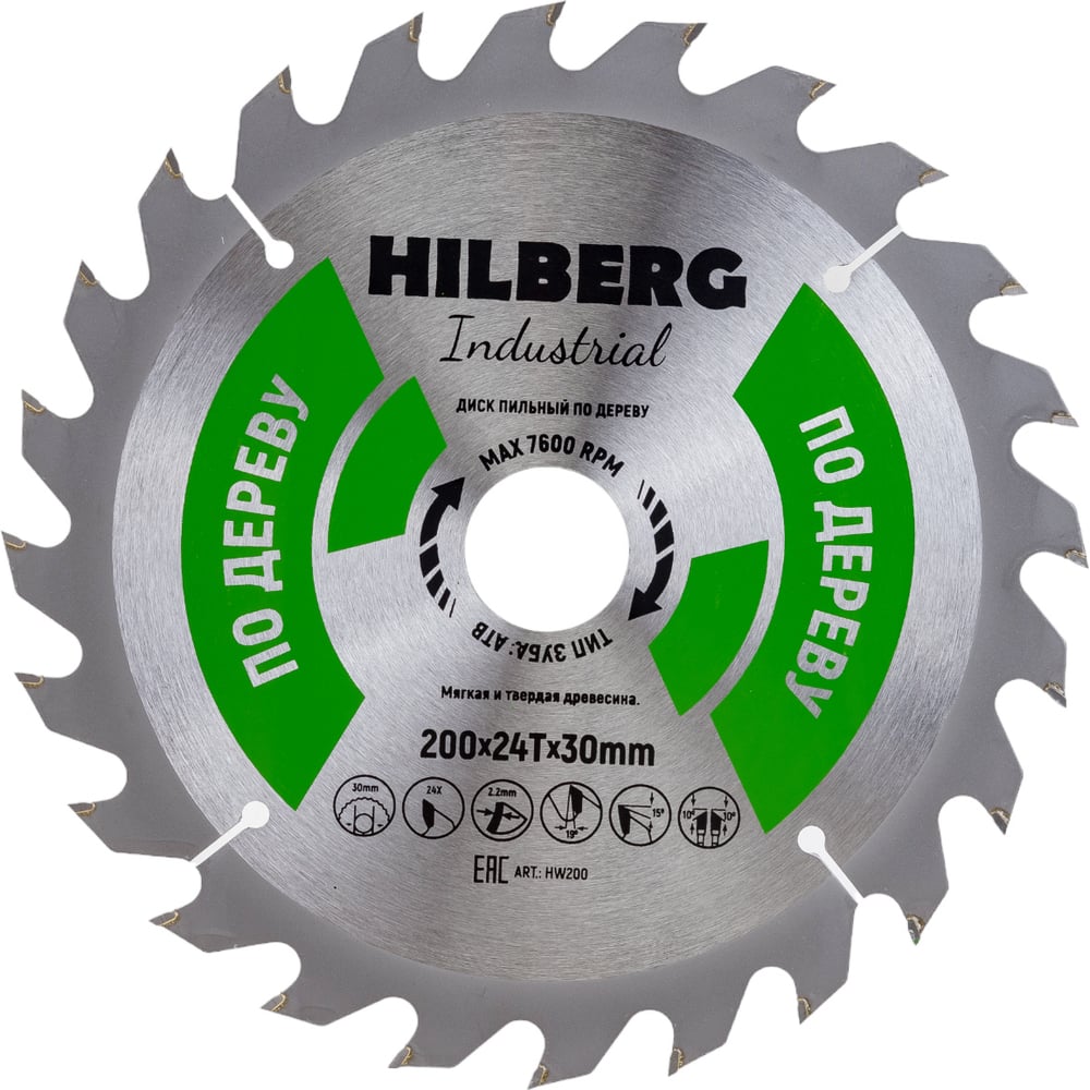 Пильный диск по дереву Hilberg HW200 Hilberg Industrial - фото 1