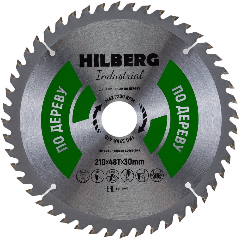 Пильный диск по дереву Hilberg HW211 Hilberg Industrial - фото 1