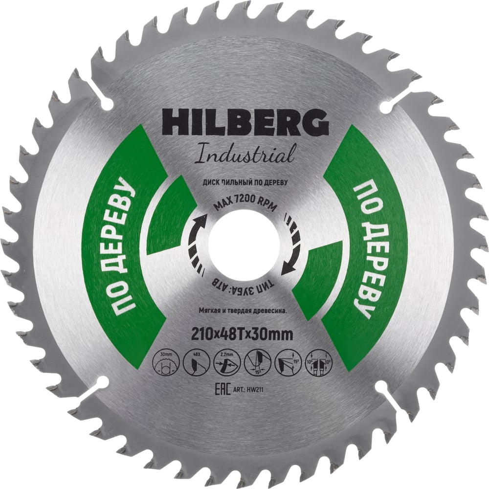 Изображение товара Диск пильный Hilberg Industrial Дерево 210x30x48Т HW211
