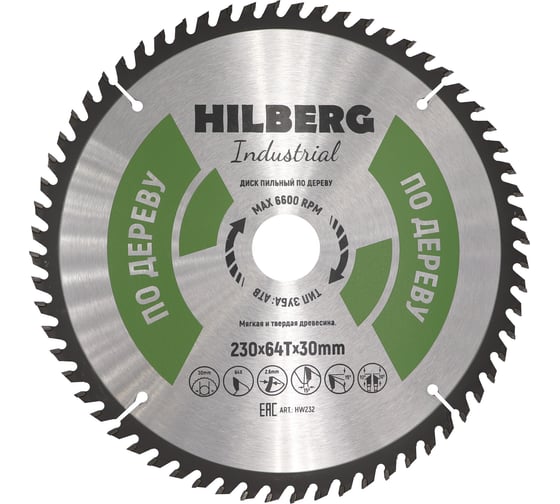 Изображение товара Диск пильный Hilberg Industrial Дерево 230x30x64Т HW232