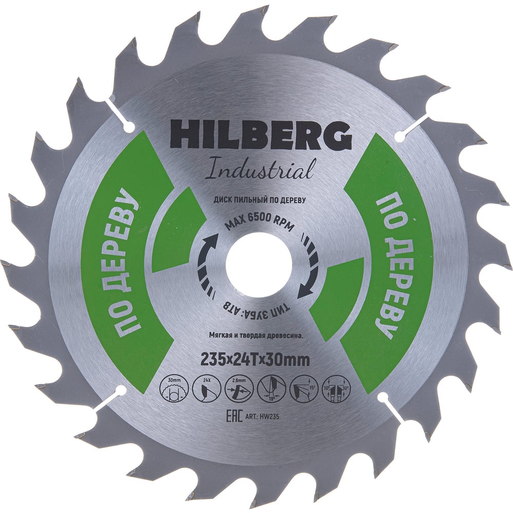 Пильный диск по дереву Hilberg HW235 Hilberg Industrial - фото 1