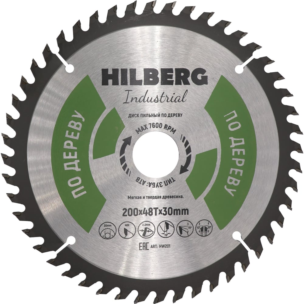 Пильный диск по дереву Hilberg HW201 Hilberg Industrial - фото 1