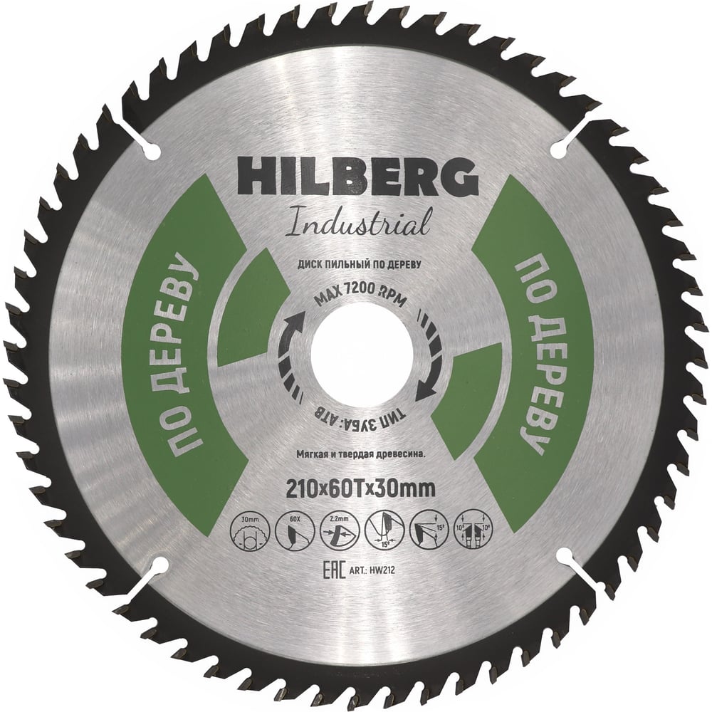 Изображение товара Диск пильный по дереву Hilberg HW212 210 мм 60 зубьев для электропил