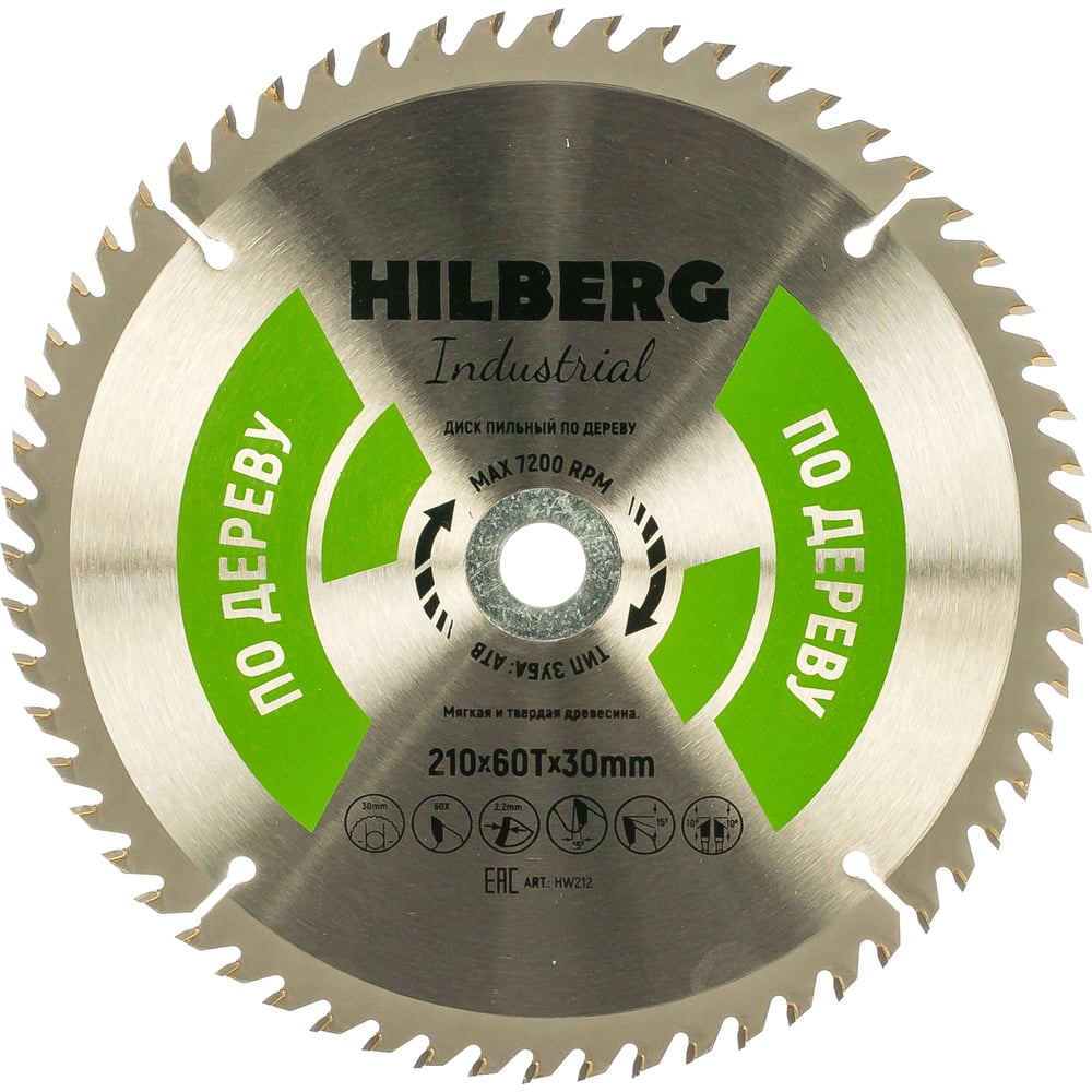 Пильный диск по дереву Hilberg HW212 Hilberg Industrial - фото 1