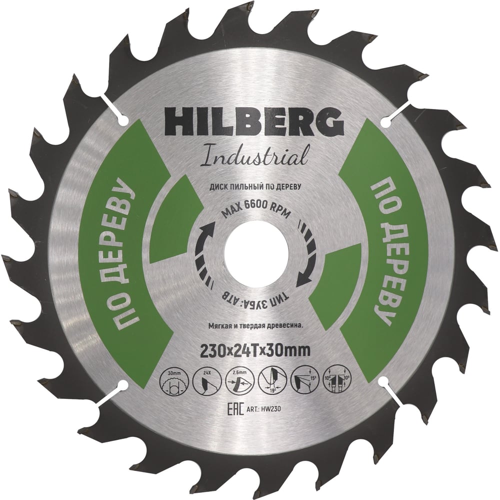 Пильный диск по дереву Hilberg HW230 Hilberg Industrial - фото 1