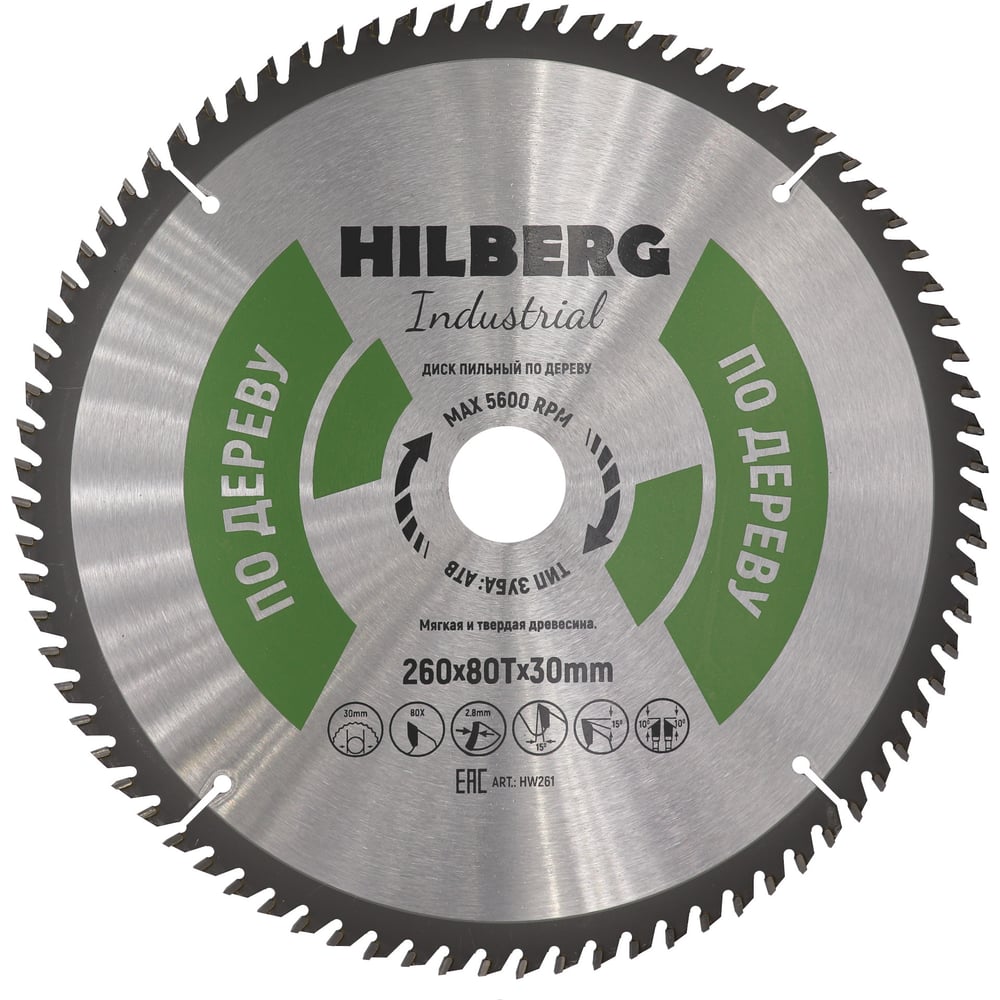 Изображение товара Пильный диск по дереву 260x30 мм 80 зубов Hilberg HW261 для продольных и поперечных резов