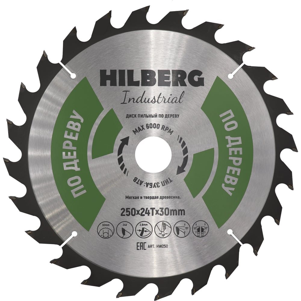 Пильный диск по дереву Hilberg HW250 Hilberg Industrial - фото 1