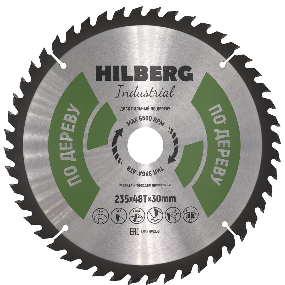 Изображение товара Пильный диск по дереву Hilberg Industrial HW236 235 мм 30 мм 48 зубьев