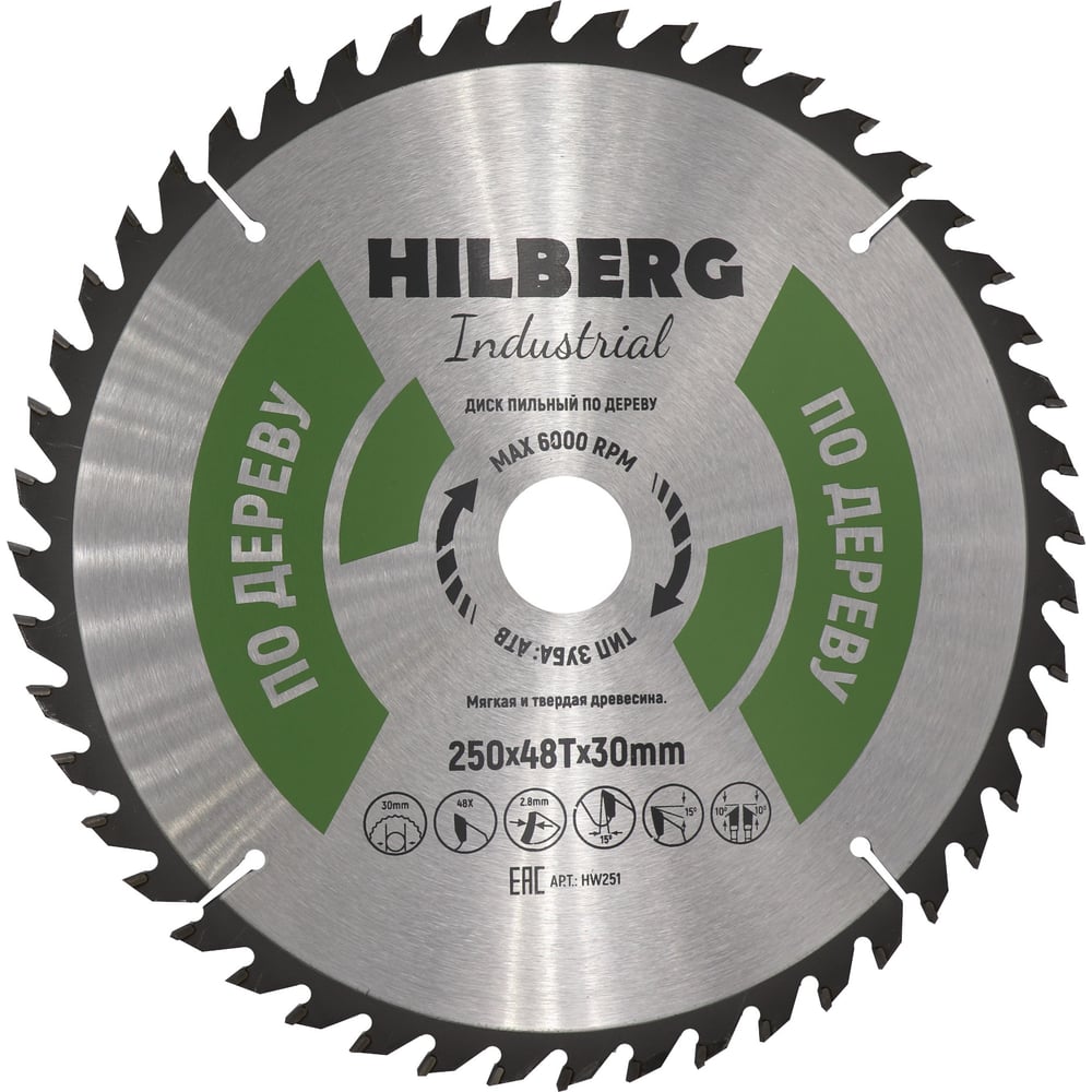 Изображение товара Диск пильный Industrial Дерево 250x30 мм 48Т Hilberg HW251
