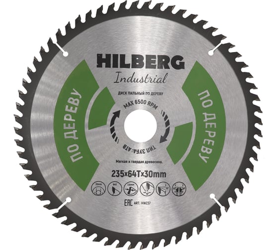 Изображение товара Диск пильный Hilberg Industrial Дерево 235x30x64Т HW237