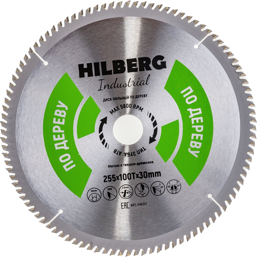 Изображение товара Диск пильный для дерева Hilberg HW257 255 мм 100 зубьев, чистый рез