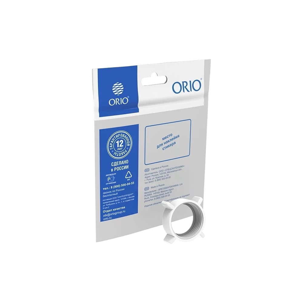 Изображение товара Гайка ORIO d-25 (индивидуальный пакетик) РКП-13