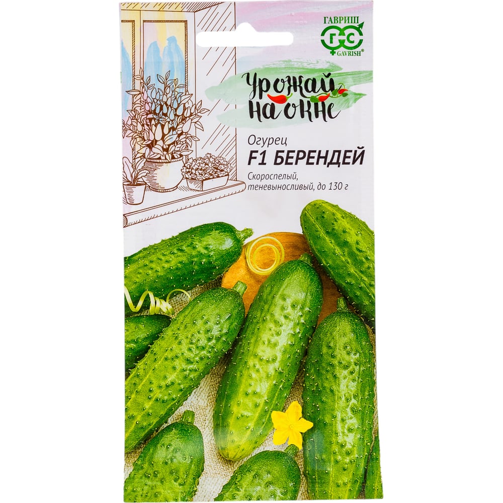 Семена ГАВРИШ Урожай 10002186