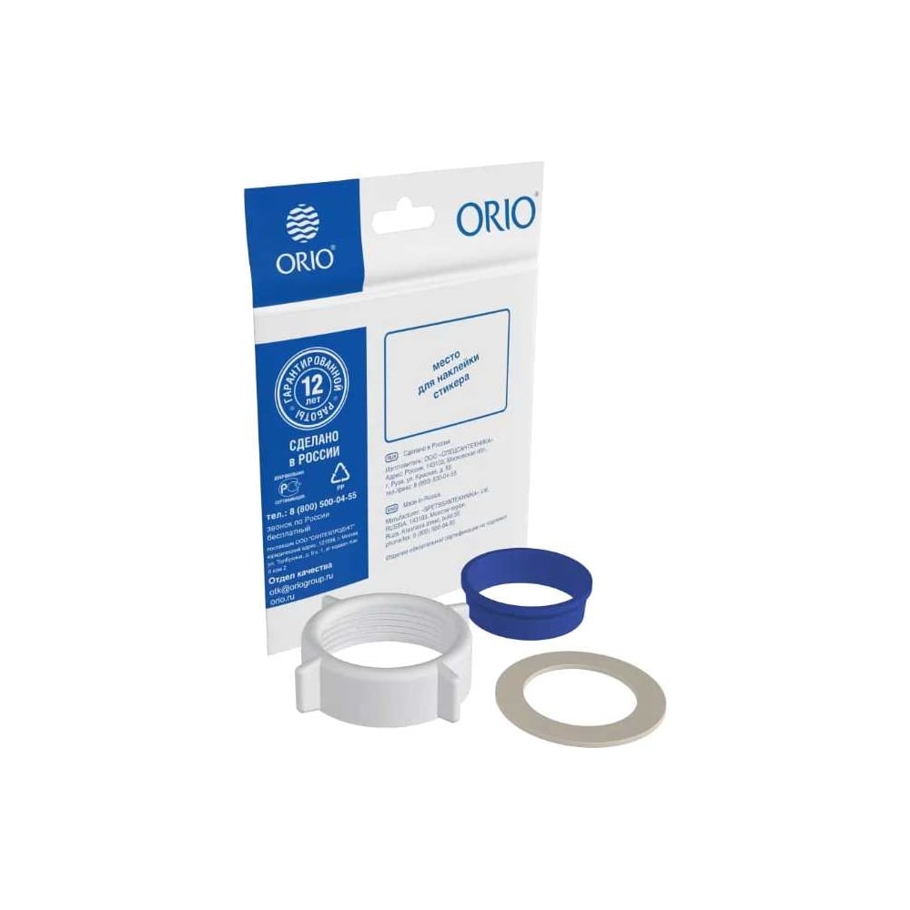  Комплект для ремонта ORIO РКП-40