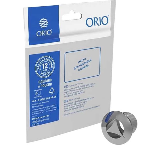 Изображение товара Комплект для ремонта №27ORIO перелив декоративный, индивидуальный пакетик РКП-27