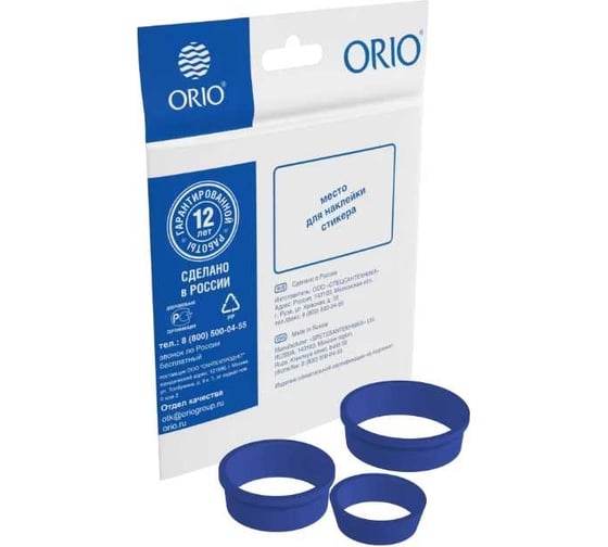 Изображение товара Комплект для ремонта №35 ORIO набор конических прокладок d=40 мм /d=32 мм /d=25 мм (индивидуальный пакетик) РКП-35