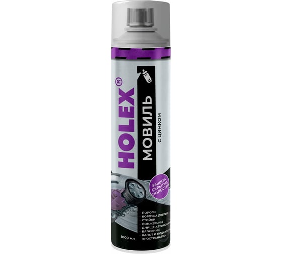 Изображение товара Мовиль с цинком HOLEX аэрозоль 1000 мл HAS-385636