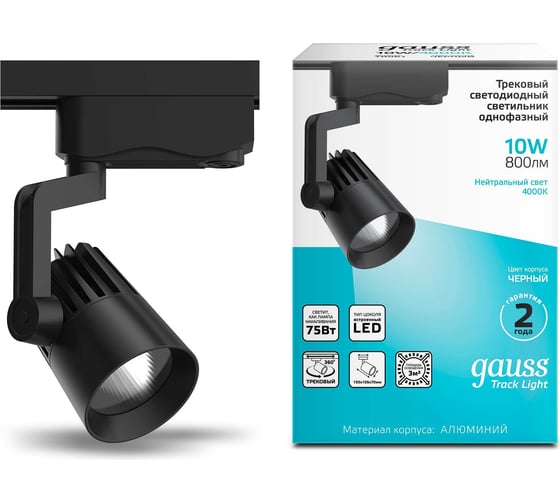 Изображение товара Трековый однофазный светильник Gauss led, 4000к, 800 лм,цвет черный, 60 цилиндр,10вт, 100x70x193 TR061