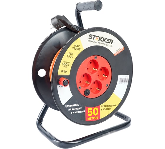 Изображение товара Удлинитель на катушке STEKKER Standart STD01-40-50 4 гнезда с заземлением ПВСбм 3х1, оранжевый, 16А, IP40, 50м 49391