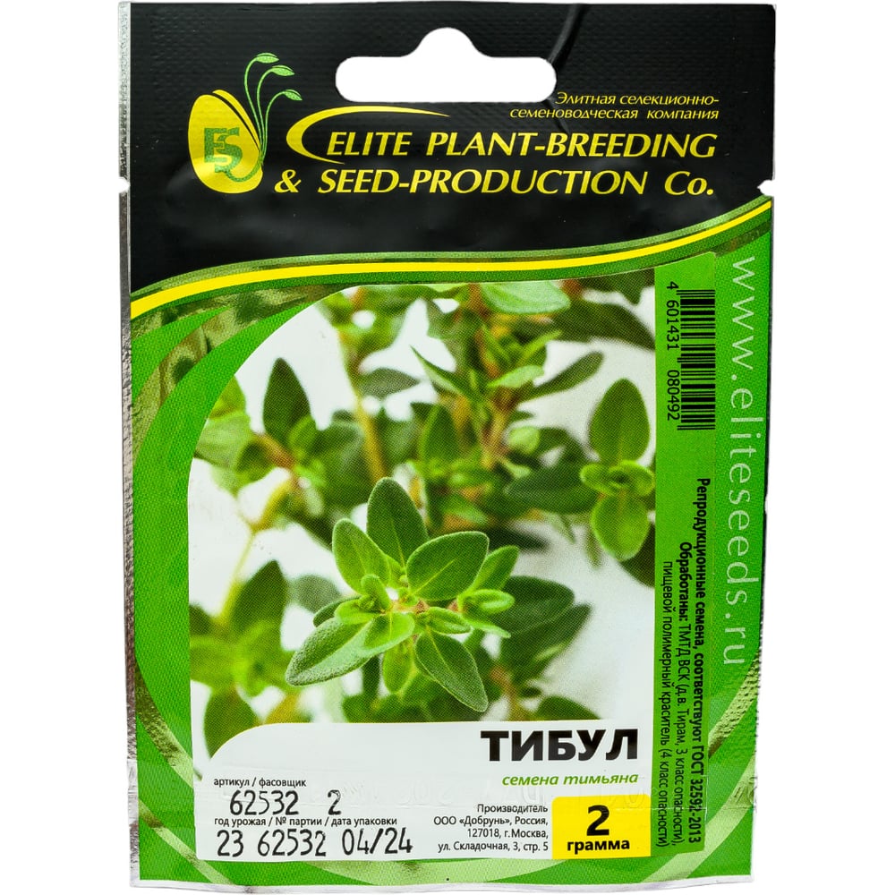 Изображение товара Семена тимьяна овощного мини ELITE PLANT-BREEDING & SEED PRODUCTION для открытого и закрытого грунт