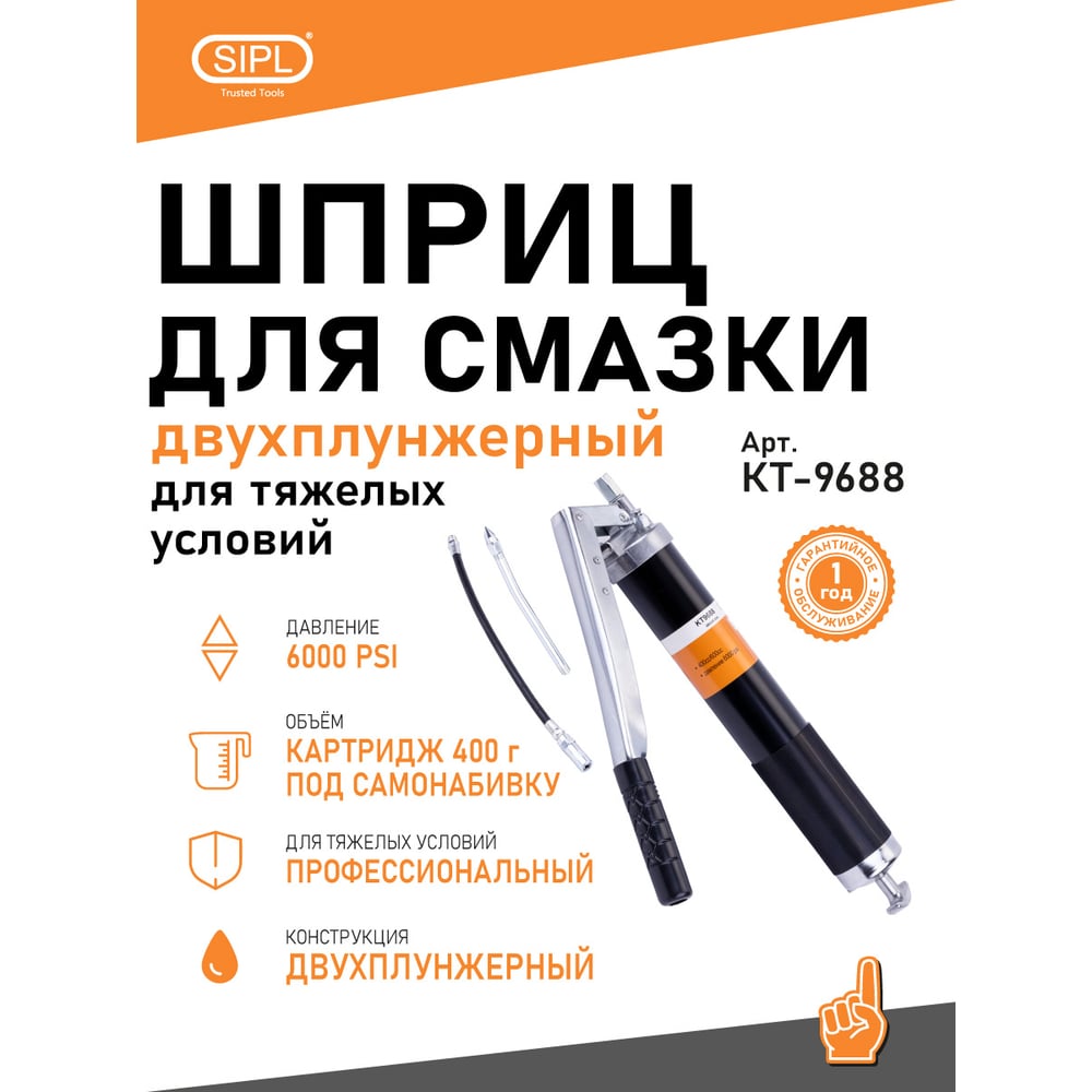 Изображение товара Двухплунжерный шприц для смазки в тяжелых условиях SIPL в кейсе KT-9688 Изображение товара Двухплунжерный шприц для смазки в тяжелых условиях SIPL в кейсе KT-9688