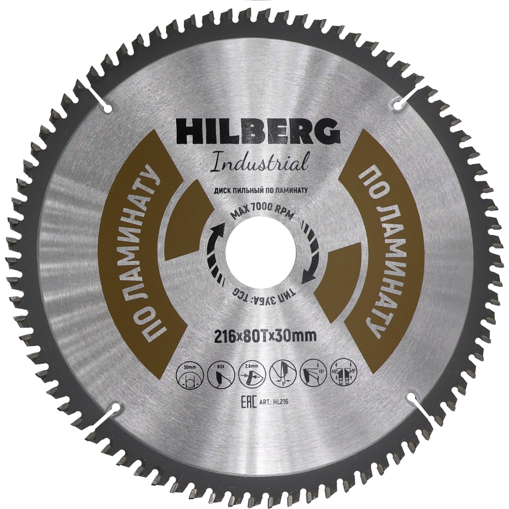 Пильный диск по ламинату Hilberg пильный диск по ламинату дсп атака