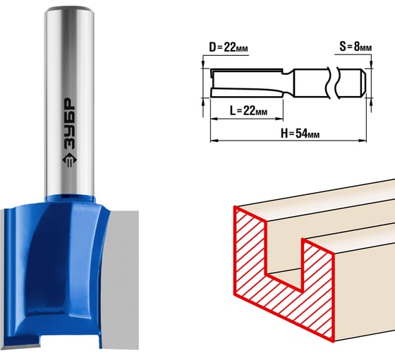 Изображение товара Пазовая прямая фреза ЗУБР Профессионал 22x22 мм, хвостовик 8 мм 28753-22-22