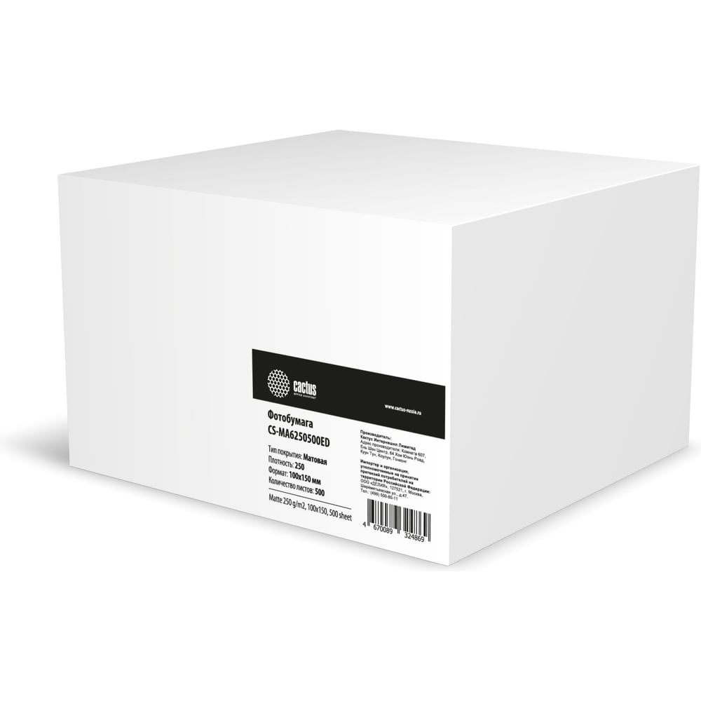 Изображение товара Фотобумага CACTUS CS-MA6250500ED A6 250 г/м2 500 листов для струйной печати