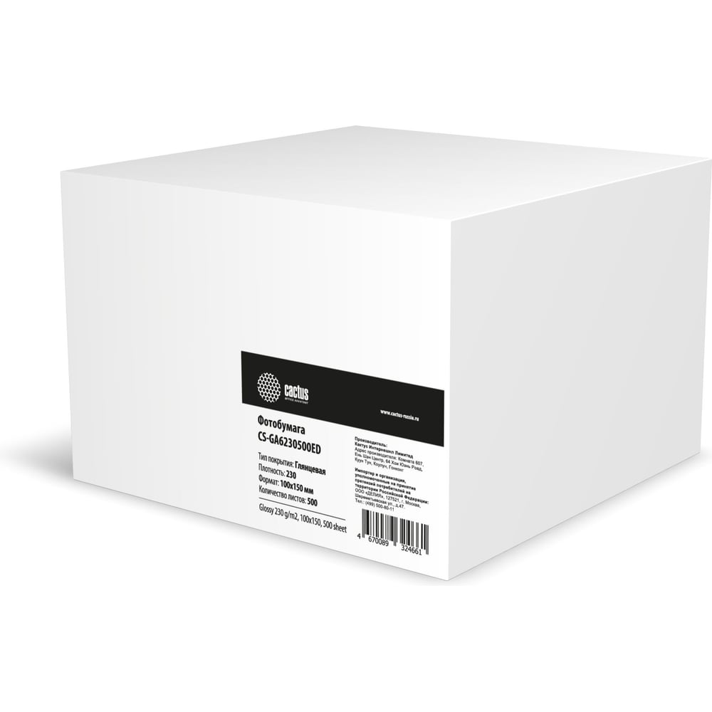 Изображение товара Фотобумага CACTUS CS-GA6230500ED А6 глянцевая 230 г/м² 500 листов