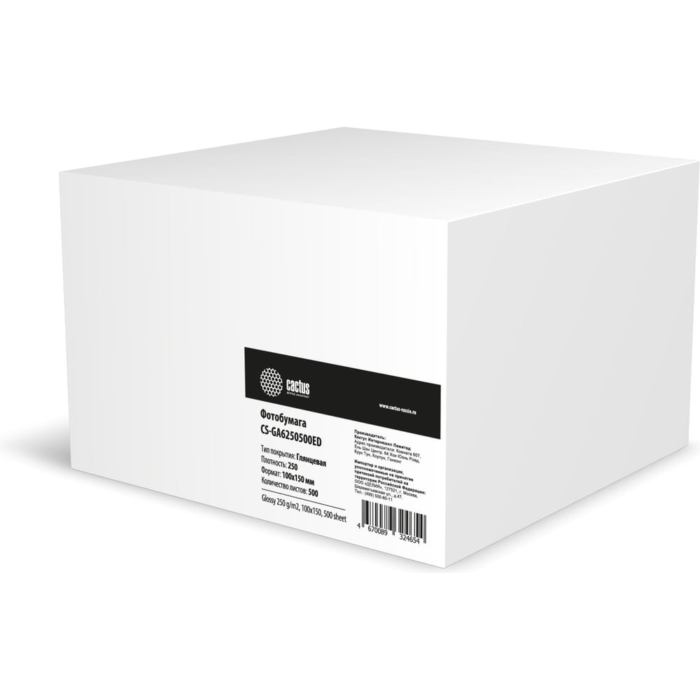 Изображение товара Фотобумага CACTUS CS-GA6250500ED глянцевая A6 250 г/м2 500 листов