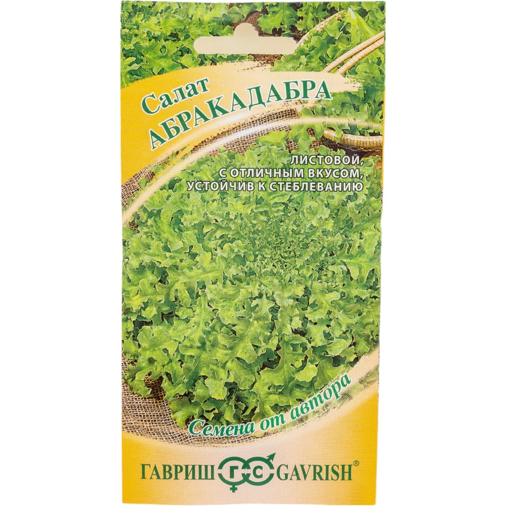 Семена ГАВРИШ 1071856592